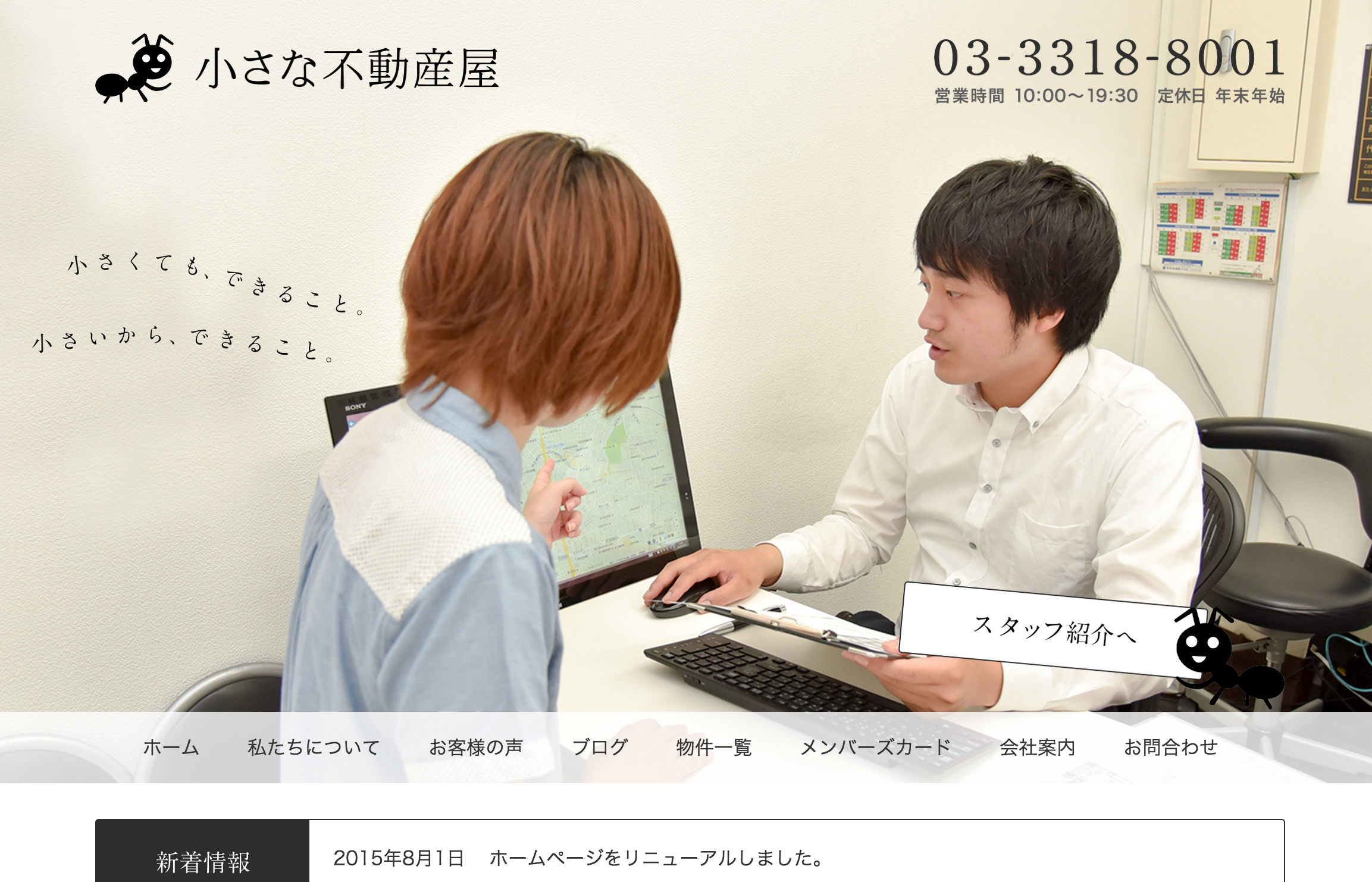 お問い合わせ | キャッシングのことならキャッシングのフタバへ